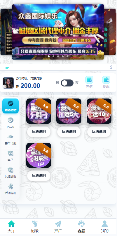 新UI海外彩票系统 - 游戏大厅首页（浅色主题）