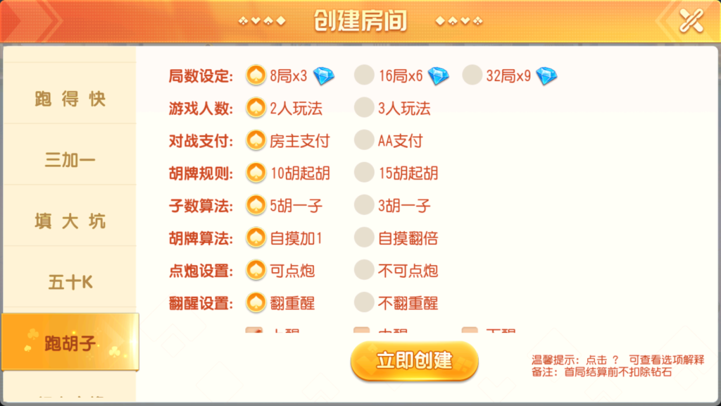 创胜系列鸿运互娱大联盟+视频搭建教程