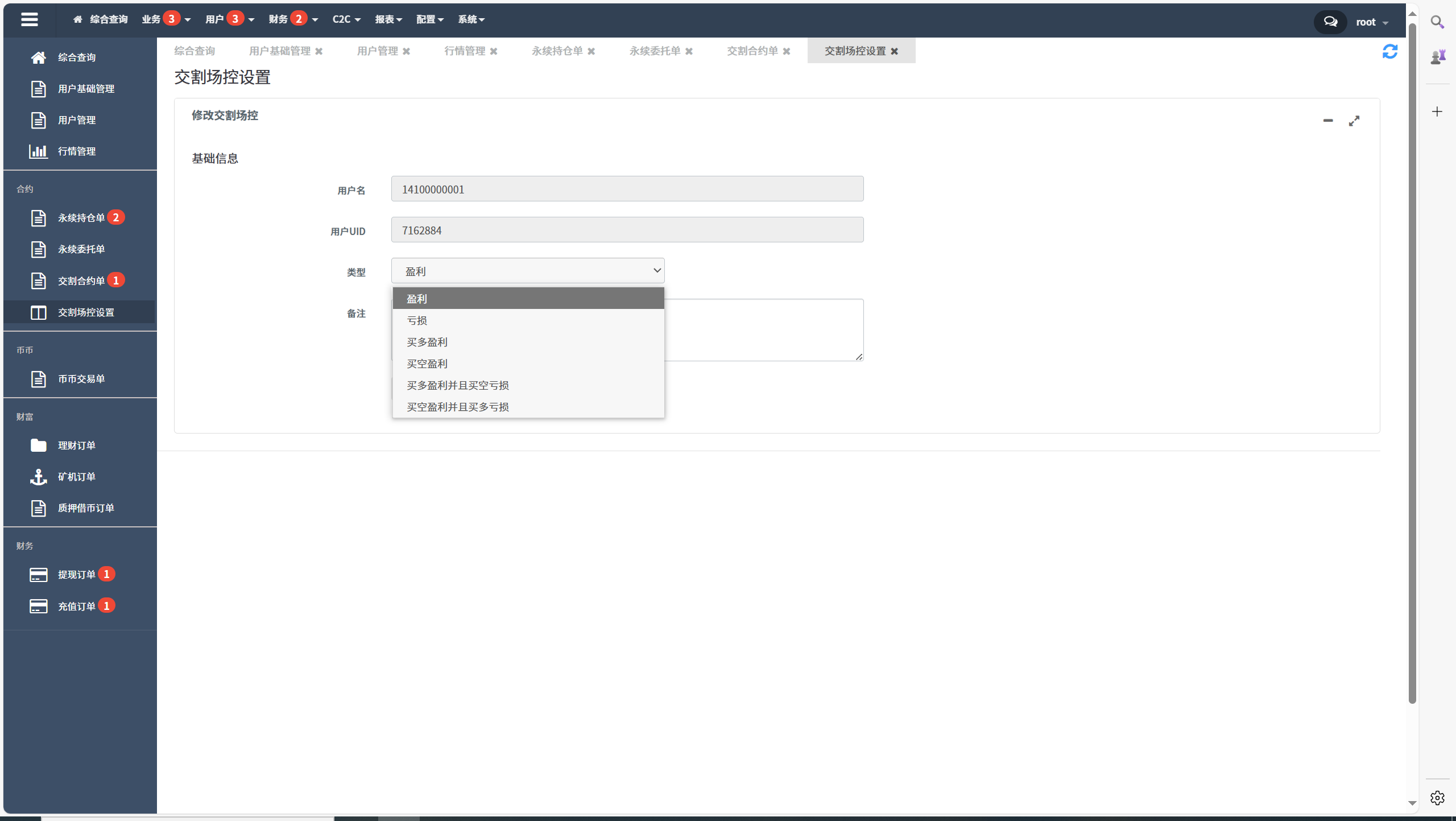 海外运营级数字货币交易所源码｜Java 后端 + Vue 前端｜支持代理、永续合约、多语言