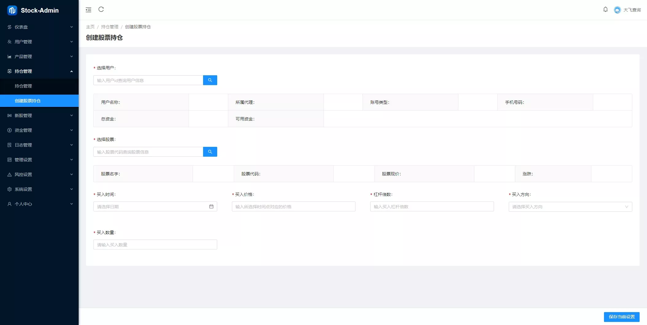 香港股票源码大宗交易源码+新股申购+vue全开源+搭建教程