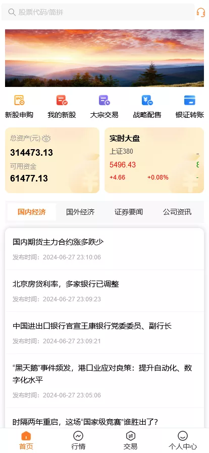 【VUE版微盘系统】虚拟币微交易系统+股票交易所系统+搭建教程-猫源码