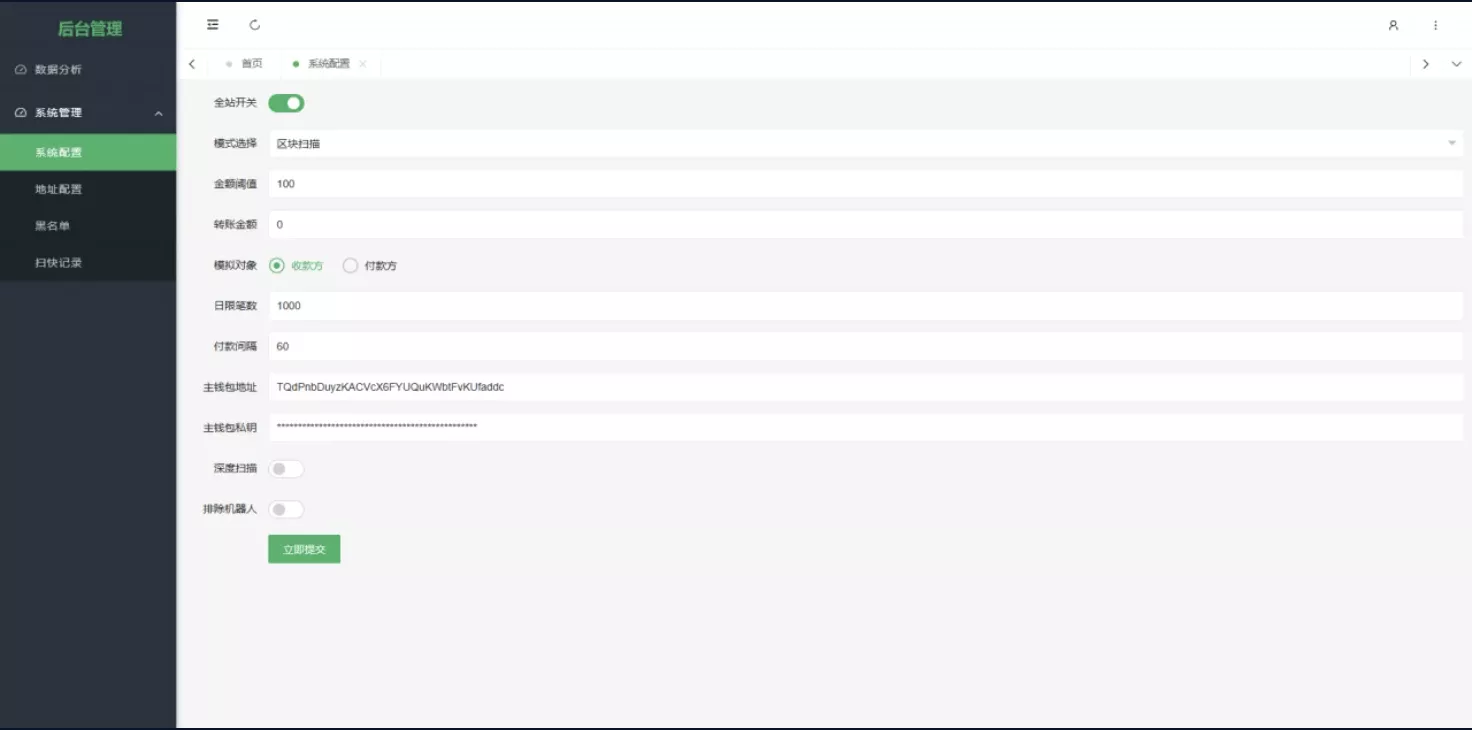 币圈钱包新合约/尾数模拟转账数据生成+0U攻击+币圈0U+代码开源