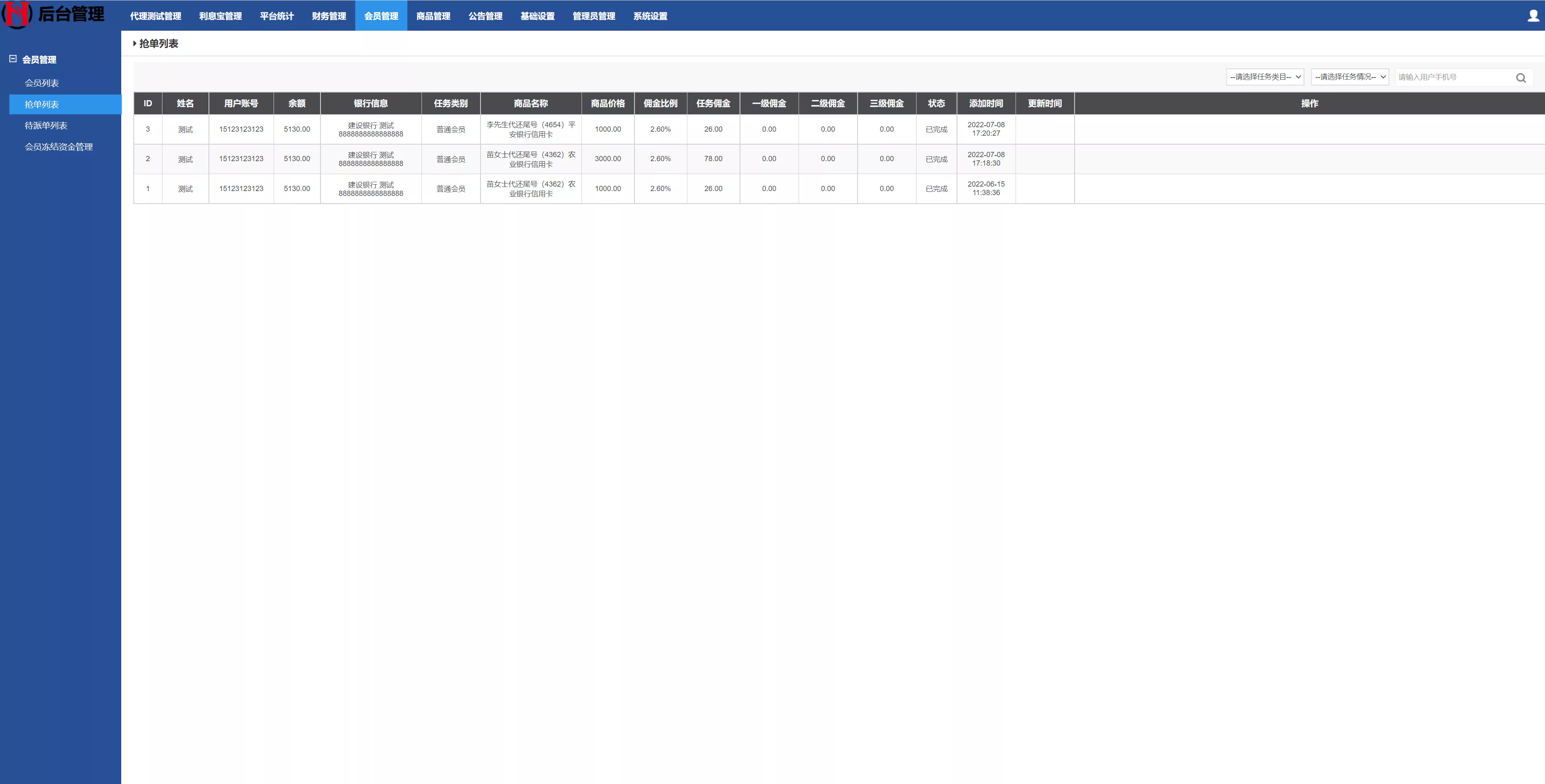 【UI二开版抢单刷单系统】订单自动匹配系统+订单连单
