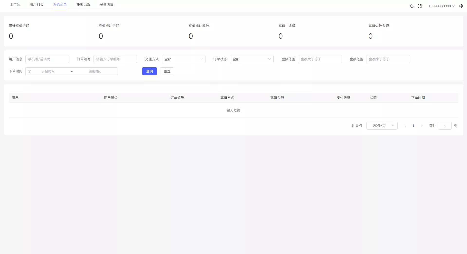 国际版多语言量化交易理财金融/19种语言可自定义扩展语言+USDT自动充值+搭建教程
