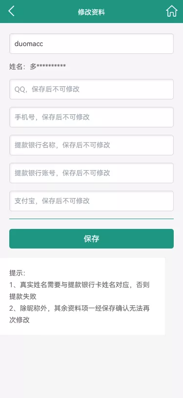 【翻摊玩法彩票源码】纯源码+第三方接口+系统彩