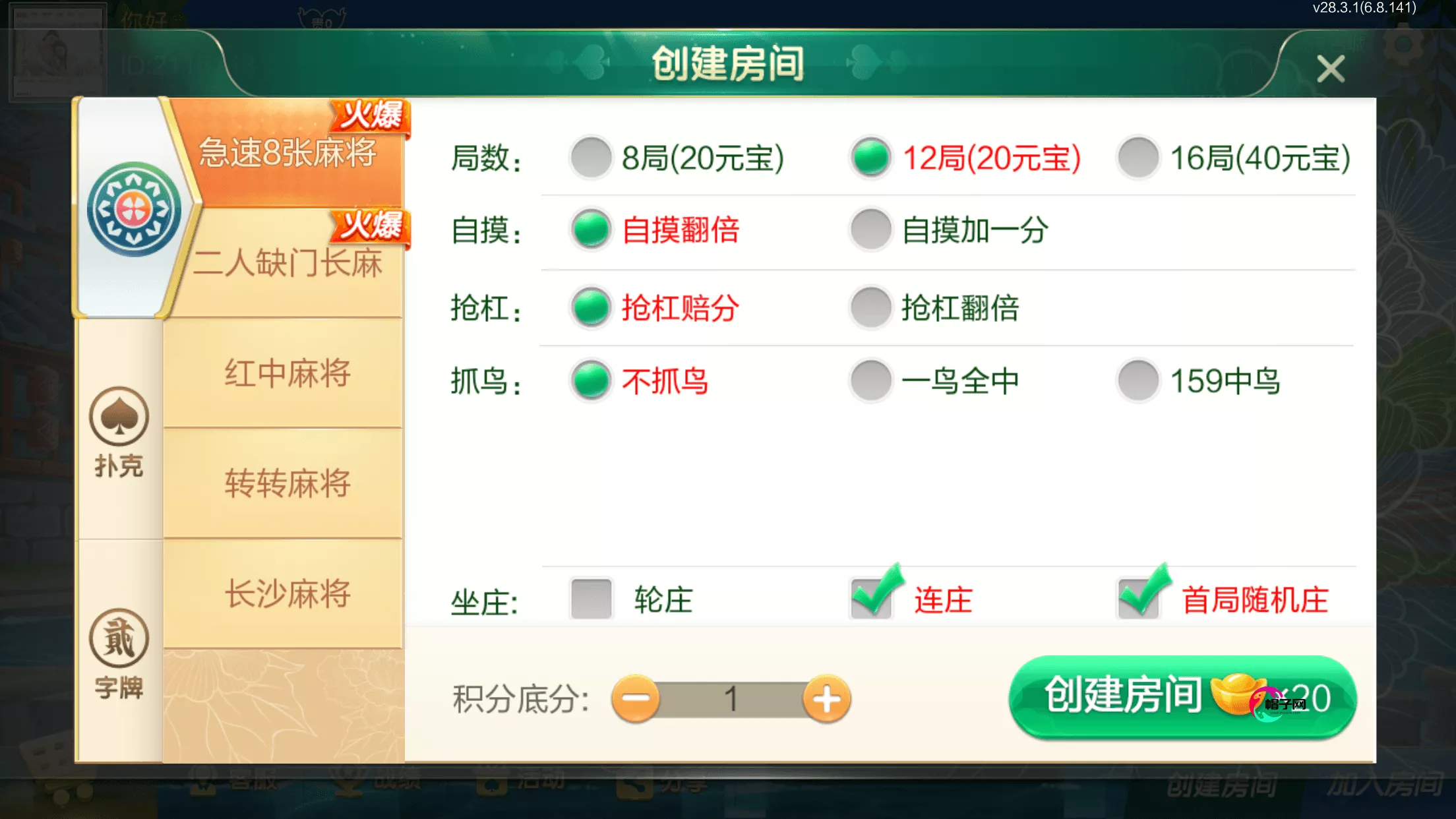 【七星定制】湘西地区玩法全套双端完整+亲测可完美搭建