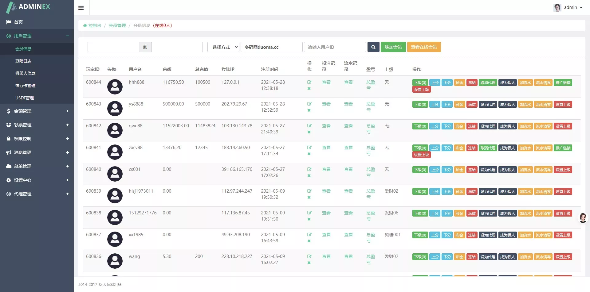 【虚拟币交易系统】场外交易+USDT支付