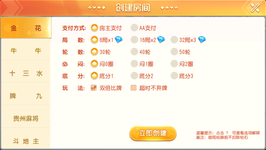 创胜系列鸿运互娱大联盟+视频搭建教程