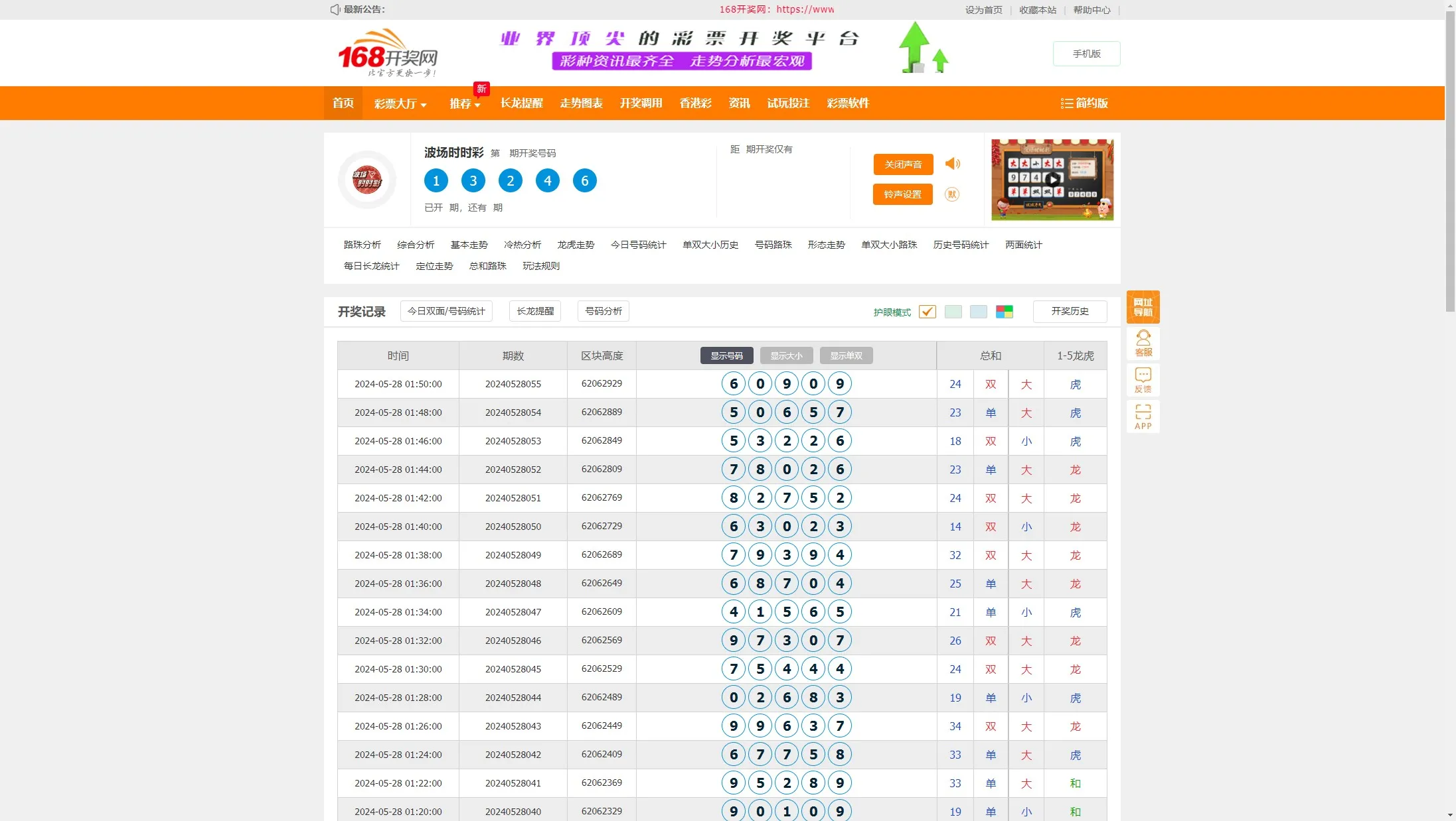 【168开奖网源码】168彩票api接口源码