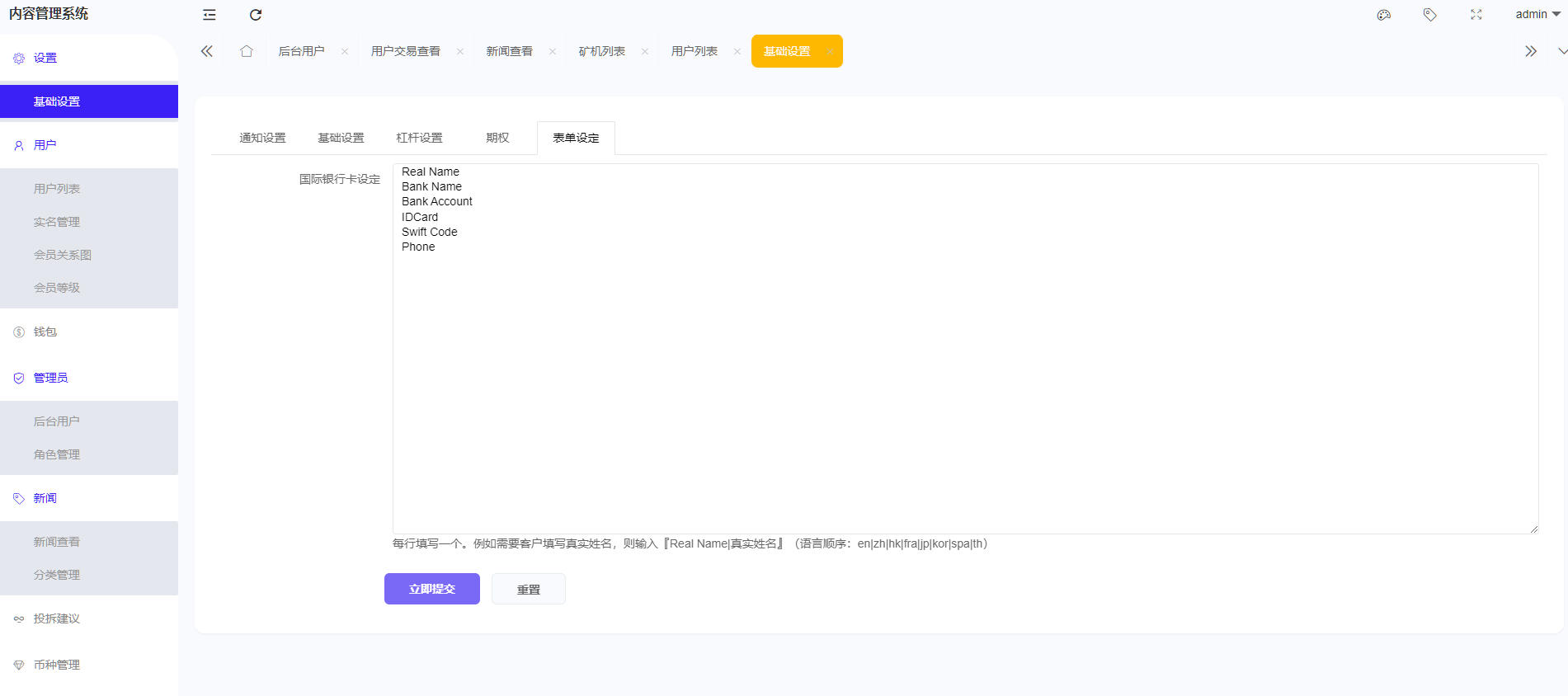 PNYX多语言交易所/前端vue纯源码/合约交易+期权交易+币币交易+杠杆交易+矿机+锁仓挖矿+新币申购+NFT盲盒+双币理财