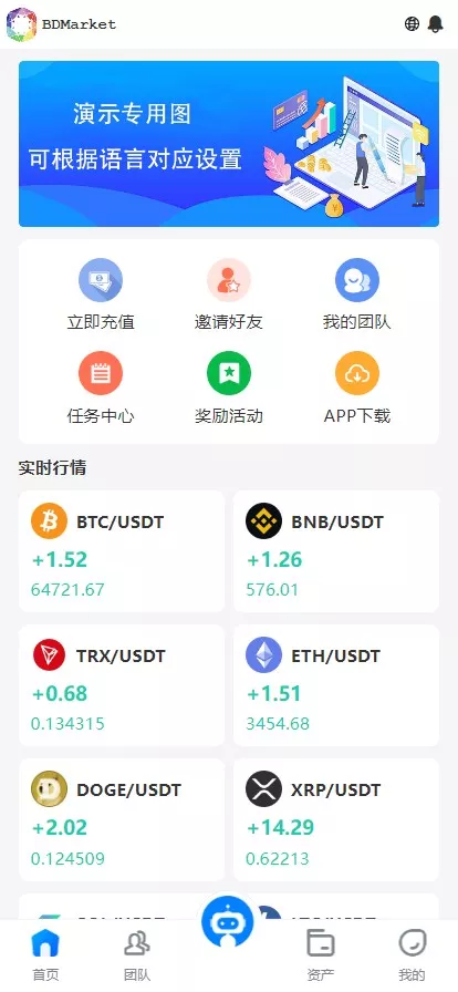 国际版多语言量化交易理财金融/19种语言可自定义扩展语言+USDT自动充值+搭建教程-猫源码