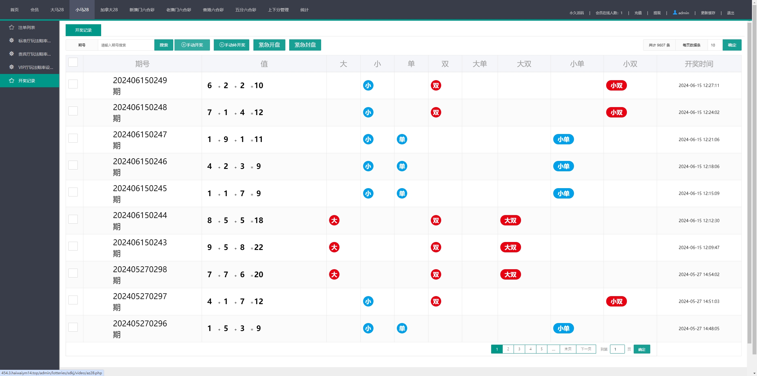 28游戏源码/时时彩游戏系统/28竞猜源码/Cp系统批量预设开奖/修复采集