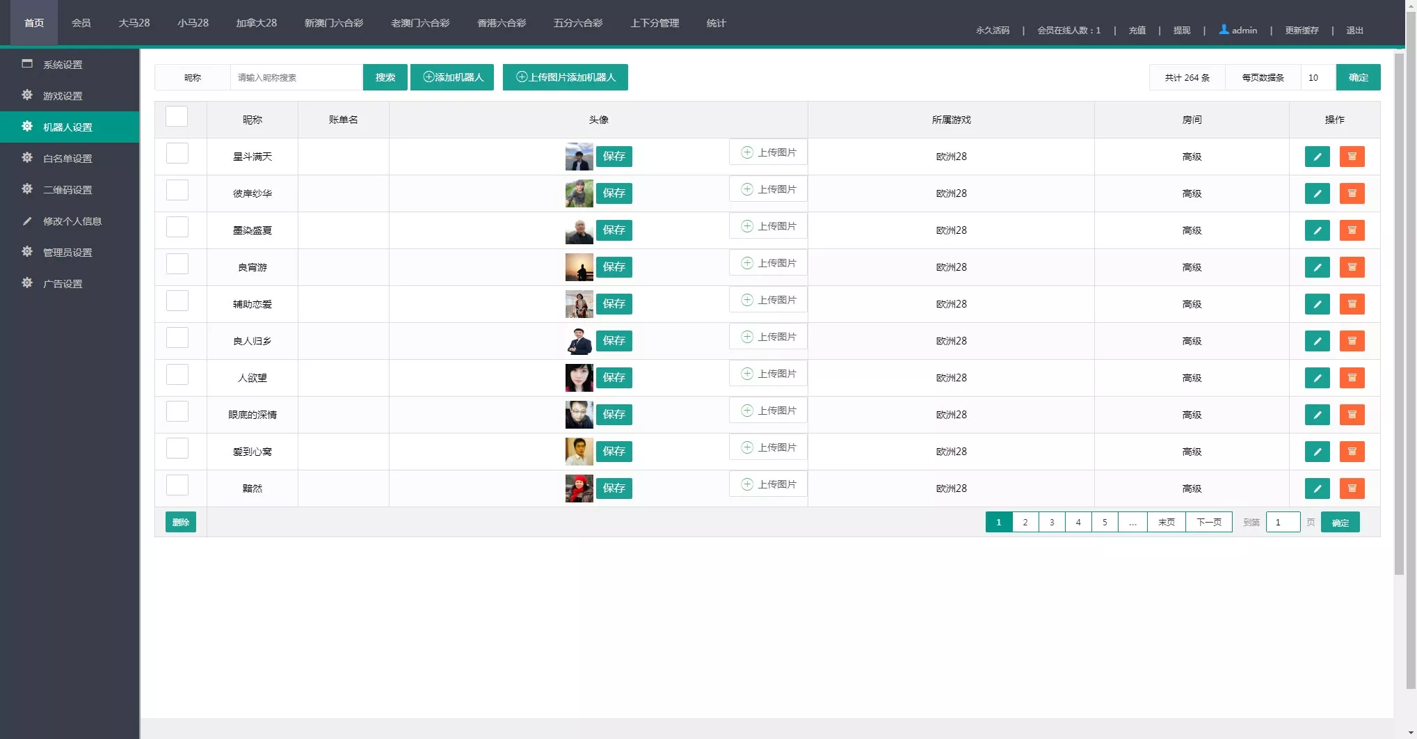【加拿大28源码】时时彩游戏系统+28竞猜源码+后台系统预设开奖