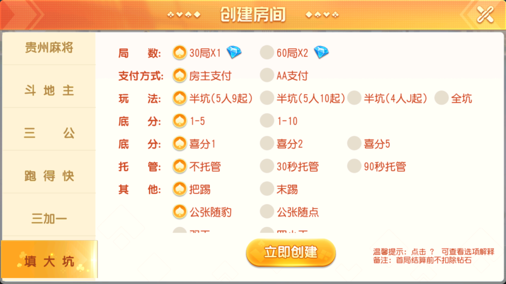 创胜系列鸿运互娱大联盟+视频搭建教程