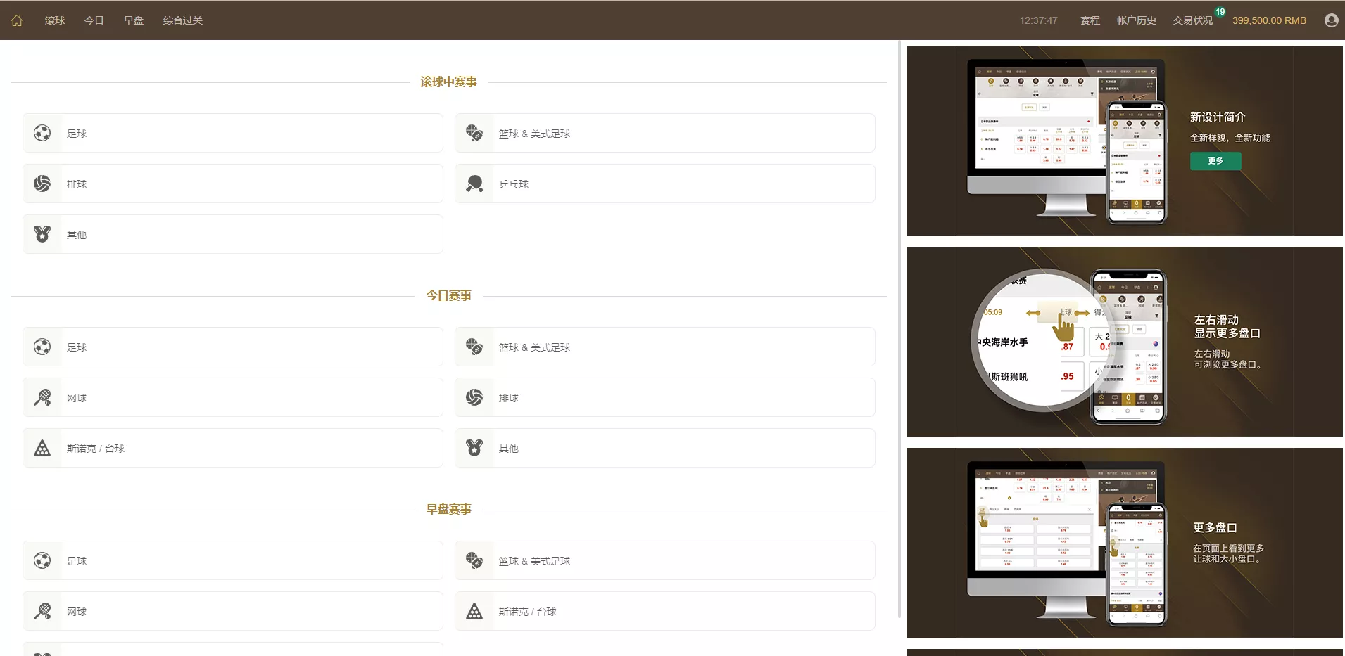 皇冠世界杯源码多语言球盘源码+反波胆系统-猫源码