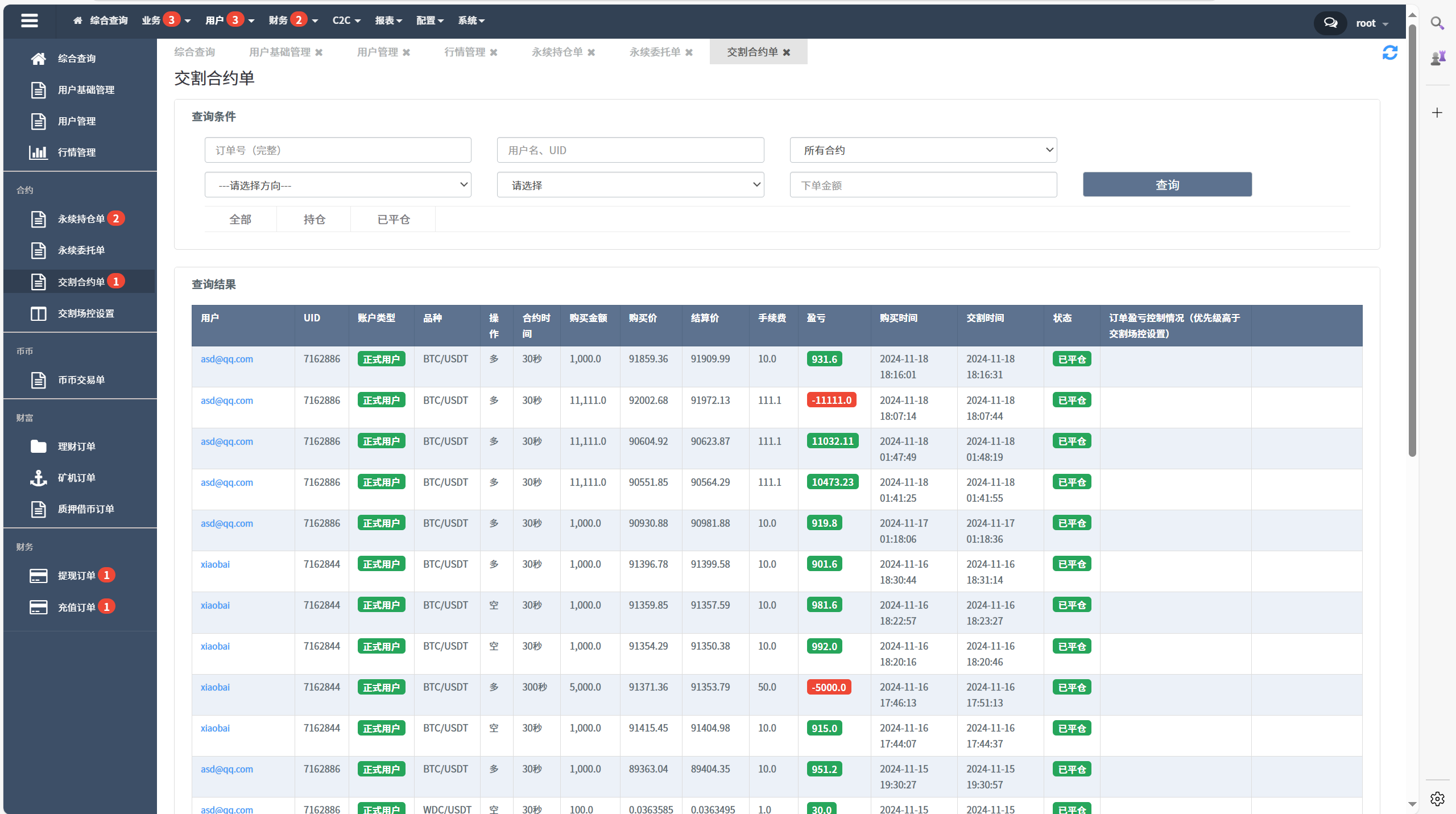 海外运营级数字货币交易所源码｜Java 后端 + Vue 前端｜支持代理、永续合约、多语言