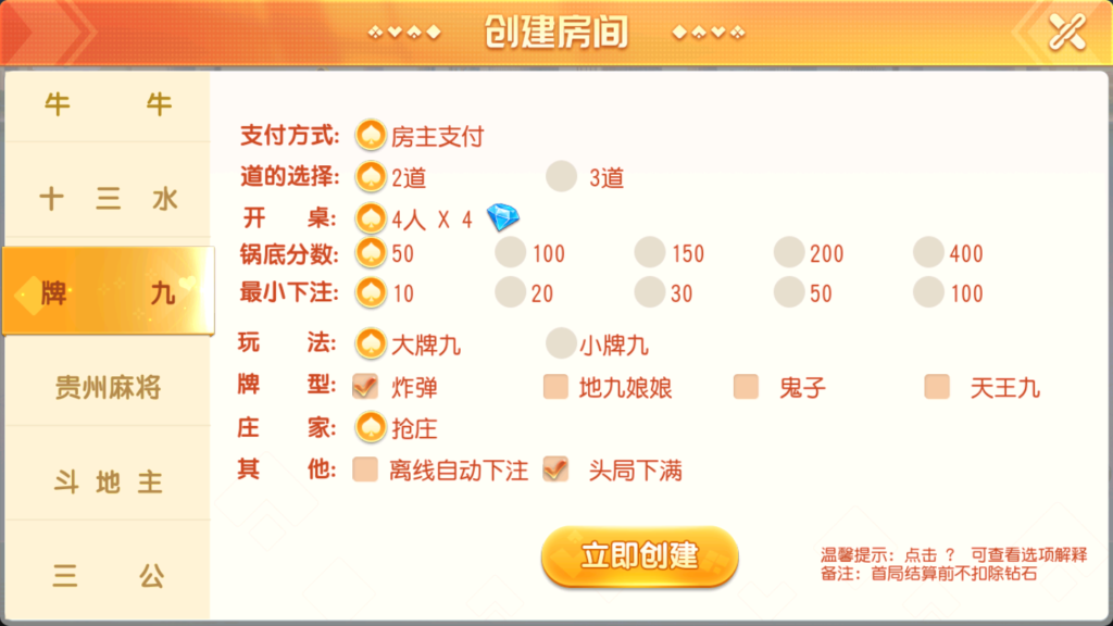 创胜系列鸿运互娱大联盟+视频搭建教程