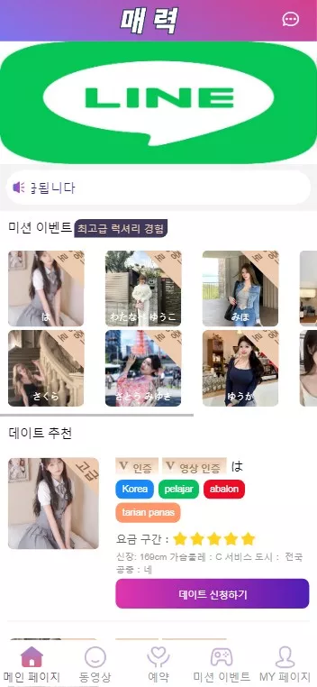 海外多语言空降约炮任务系统+前端vue版空降约炮同城任务源码+空降任务系统cai+带控完美运营+全开源开源