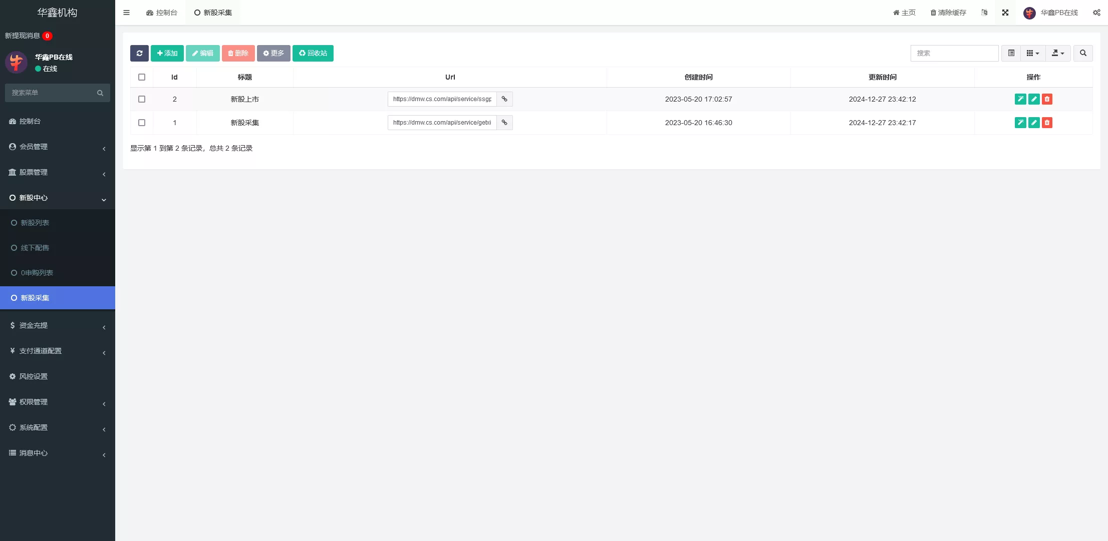 【VUE版微盘系统】虚拟币微交易系统+股票交易所系统+搭建教程