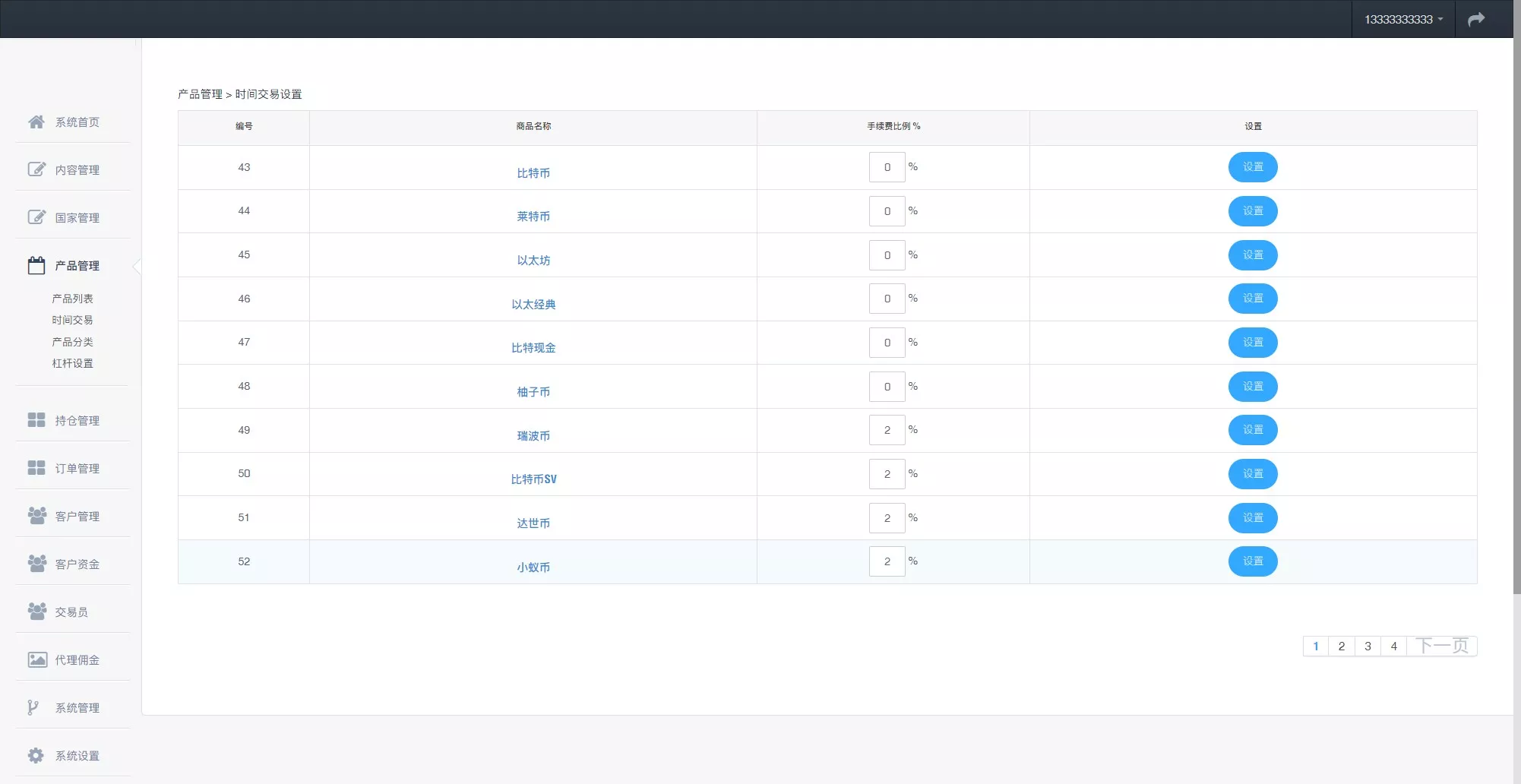 多语言3合一港交易双位盘/微盘微交易系统+外汇期货+跟单交易+脚本齐全+搭建教程
