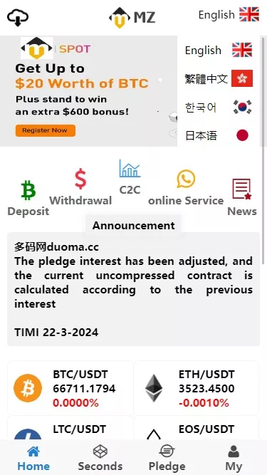 magiczone多语言微盘微交易所源码/外汇微盘系统+秒合约微盘+带质押理财功能+盈亏风控+前端html+后端PHP