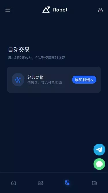 BTC虚拟币投资理财系统源码定期存币收益理财+加密货币质押机器人量化交易