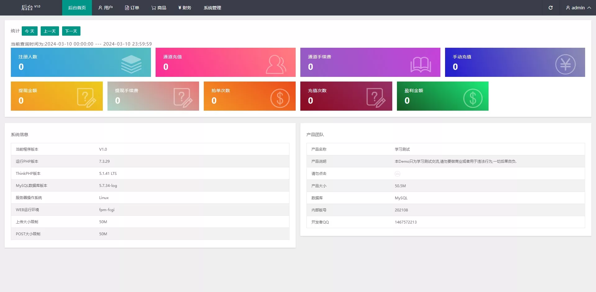 多语言订单自动匹配系统/海外抢单刷单系统+分组杀+代理后台