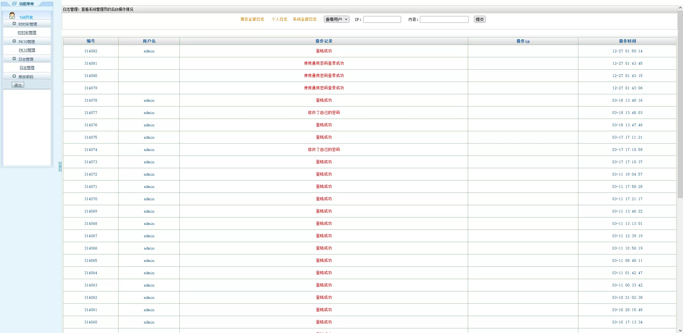 【168KJ开奖源码】完整版带后台带预设