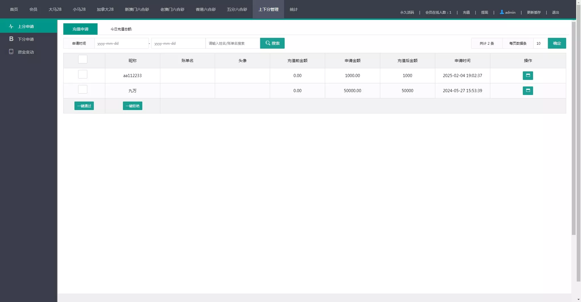 【加拿大28源码】时时彩游戏系统+28竞猜源码+后台系统预设开奖