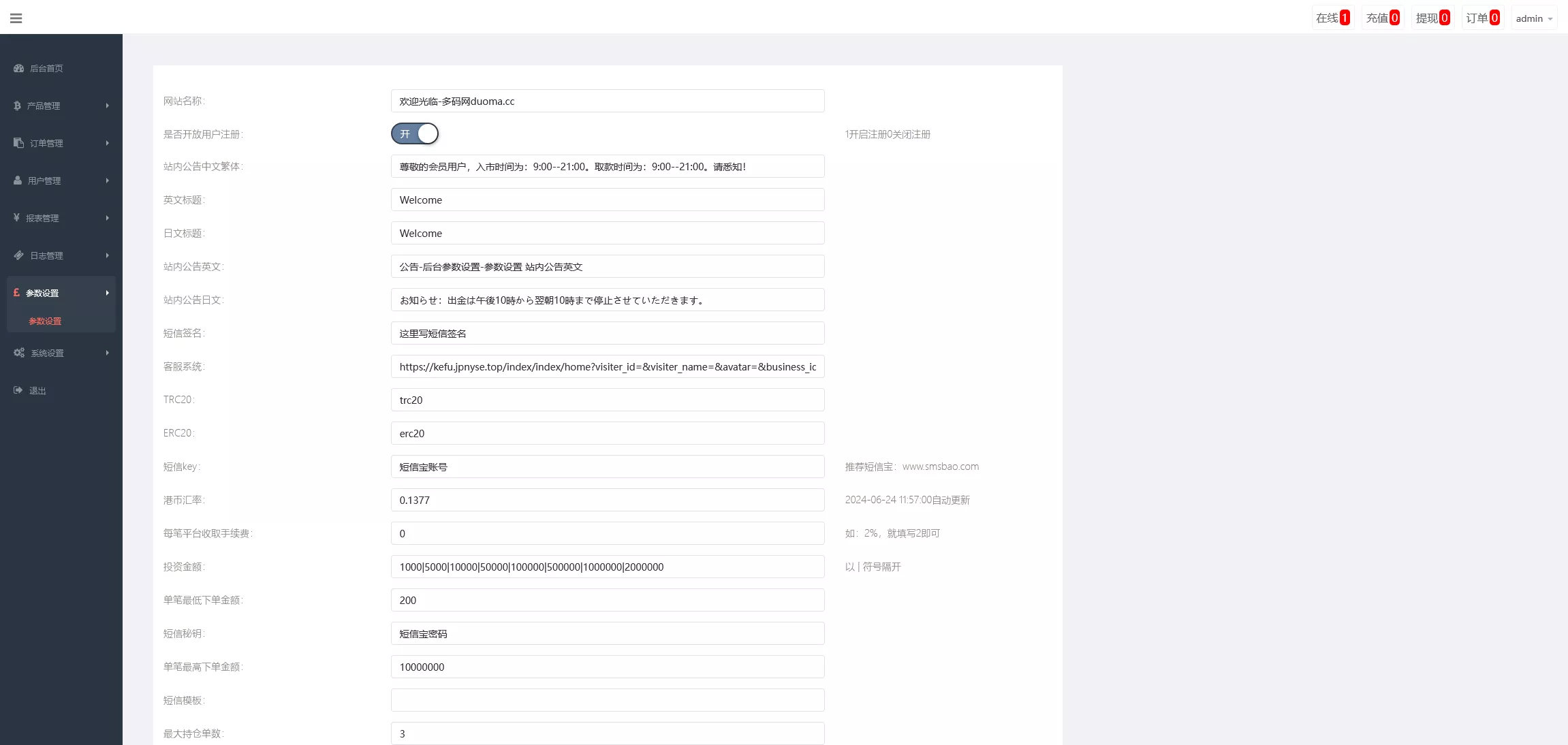 【证券微交易系统】期货微盘源码+时间盘投资理财