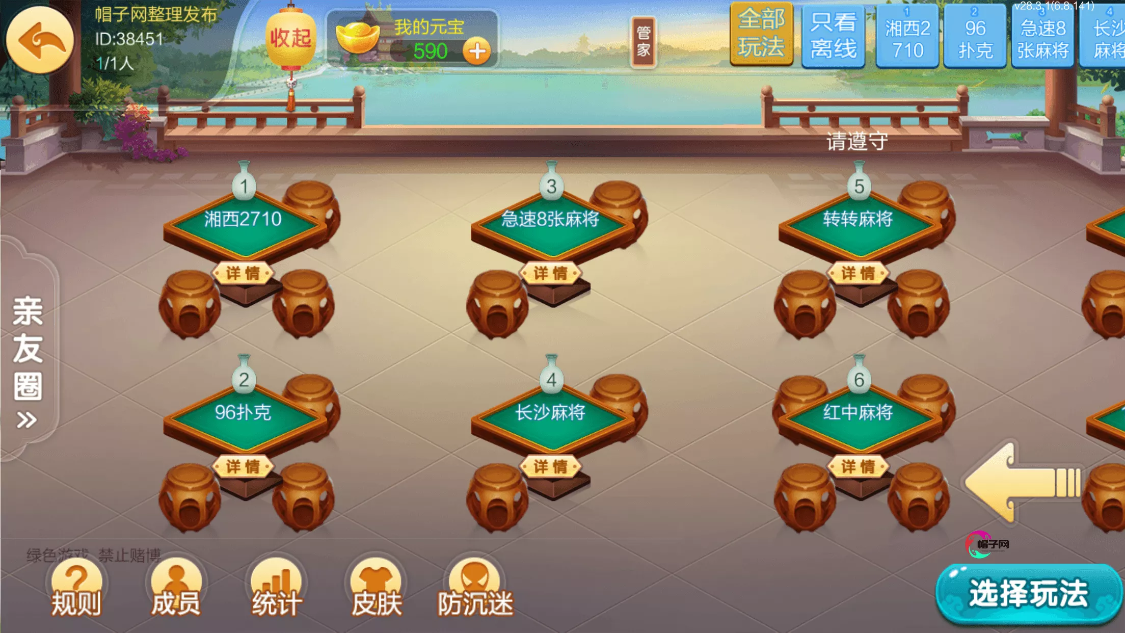 【七星定制】湘西地区玩法全套双端完整+亲测可完美搭建