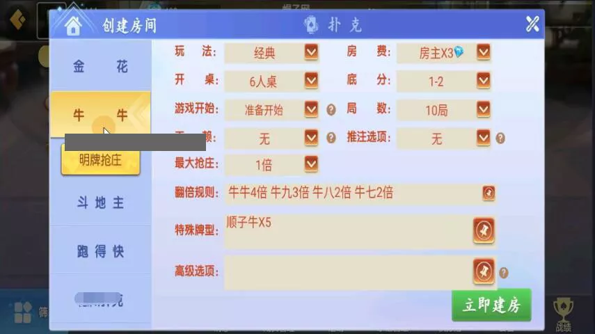创胜二开微乐互娱价值1.4W+安卓+IOS完美运营版