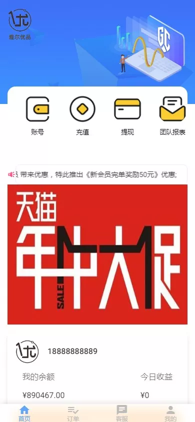 【海外多语言抢单商城】定制 UI多语言海外刷单+商城抢单系统+订单自动匹配系统+叠加组+打针福利单+海外源码-猫源码