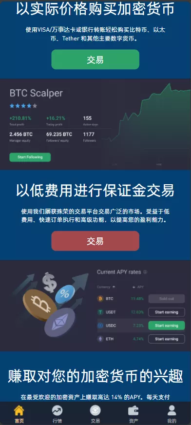 【Crypto多语言交易所】前端uniapp纯源码+秒合约交易+合约交易+期权交易+币币交易+杠杆交易+挖矿锁仓+新币申购+NFT盲盒+双币理财