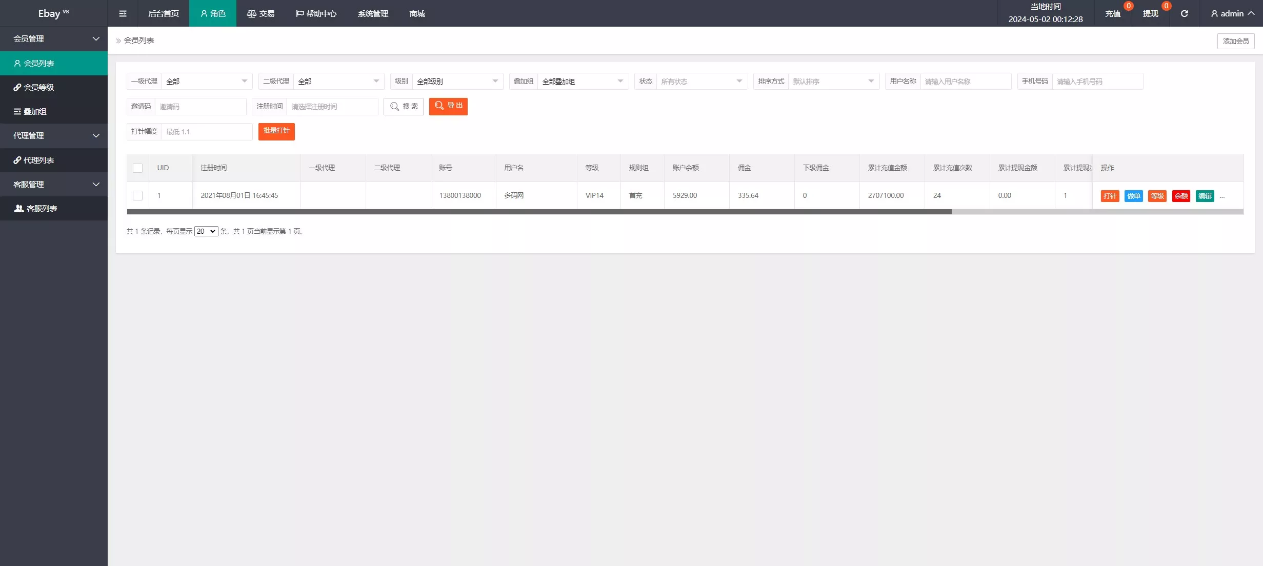 紫色七国叠加组打针快杀抢单+客户定制二开+刷单抢单