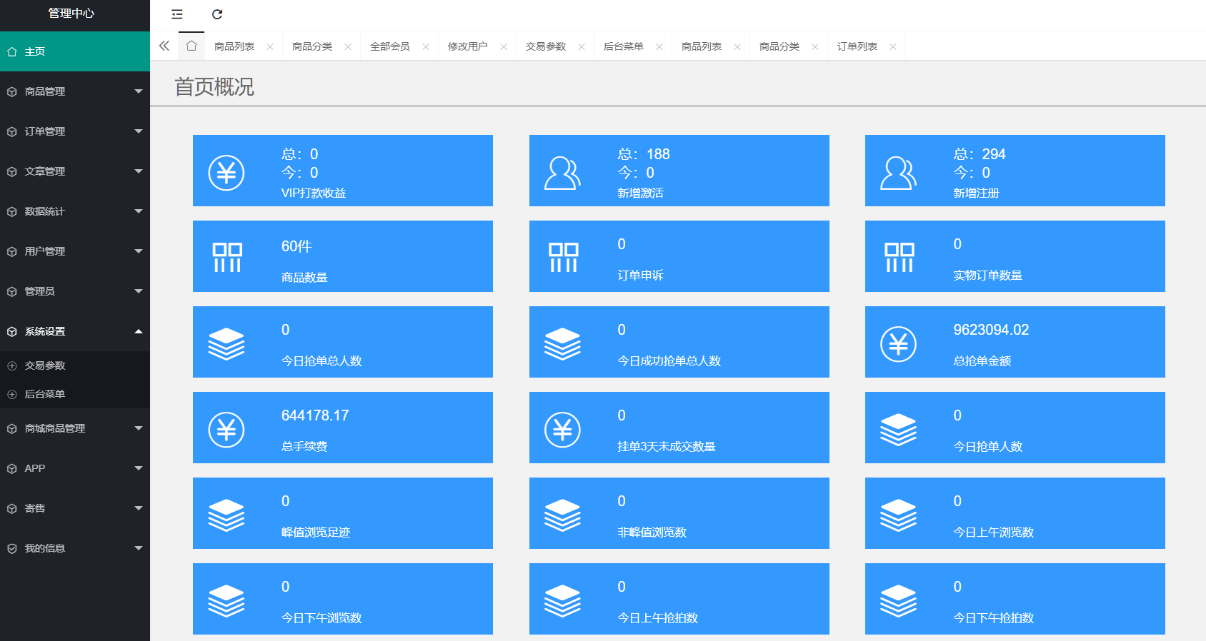 抢拍/转拍/抢购/古董竞拍/翰墨千秋/ai购/拆分/溢价商城源码/竞拍商城
