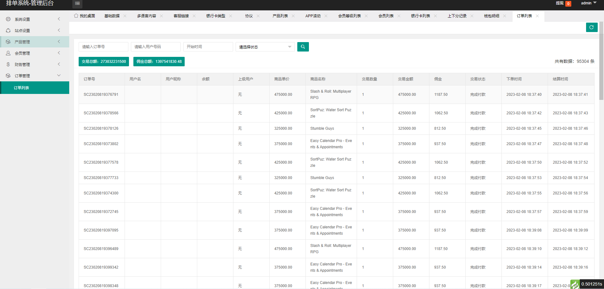 全开源多语言刷单系统源码 | 游戏抢单平台 | Uniapp+ThinkPHP前后端分离