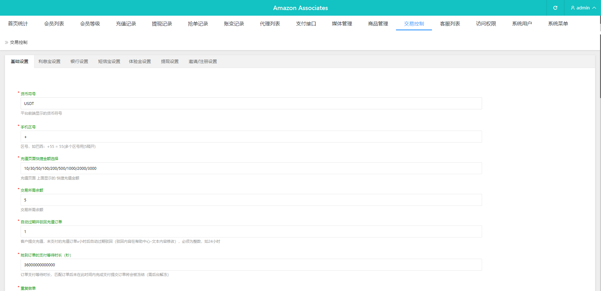 全新二开海外amazon抢单理财商城支持PC自适应源码vue开源版