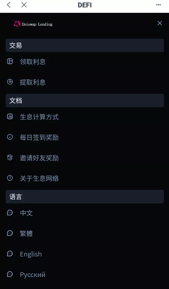 【多语言usdt质押授权秒U系统】质押生息系统+trc+erc+bsc三链授权
