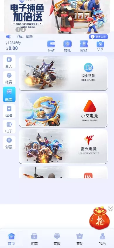 【四季体育源码】完美运营无bug到手即可运营