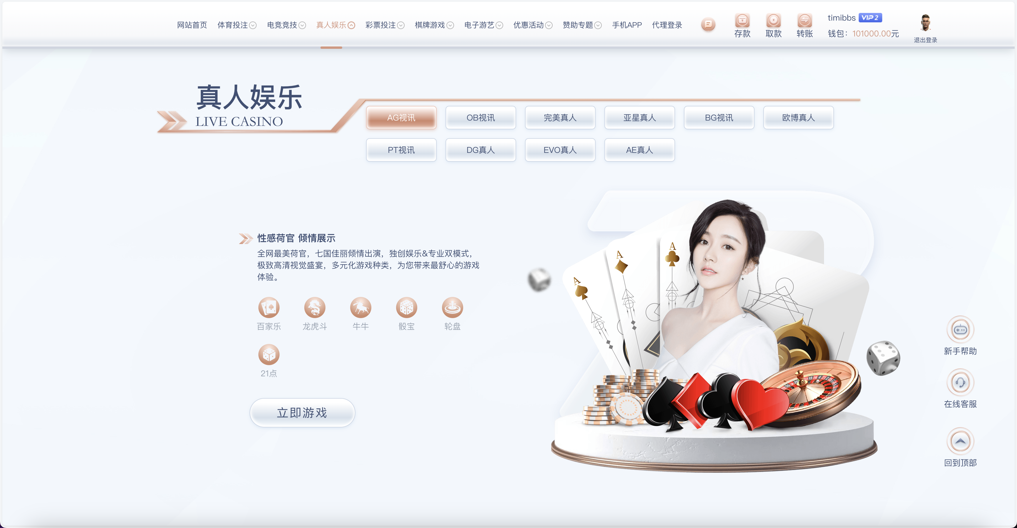 包网产品BOB体育娱乐城源码/可对接美盛api和NGapi/C系统乐娱游戏API接口+搭建教程