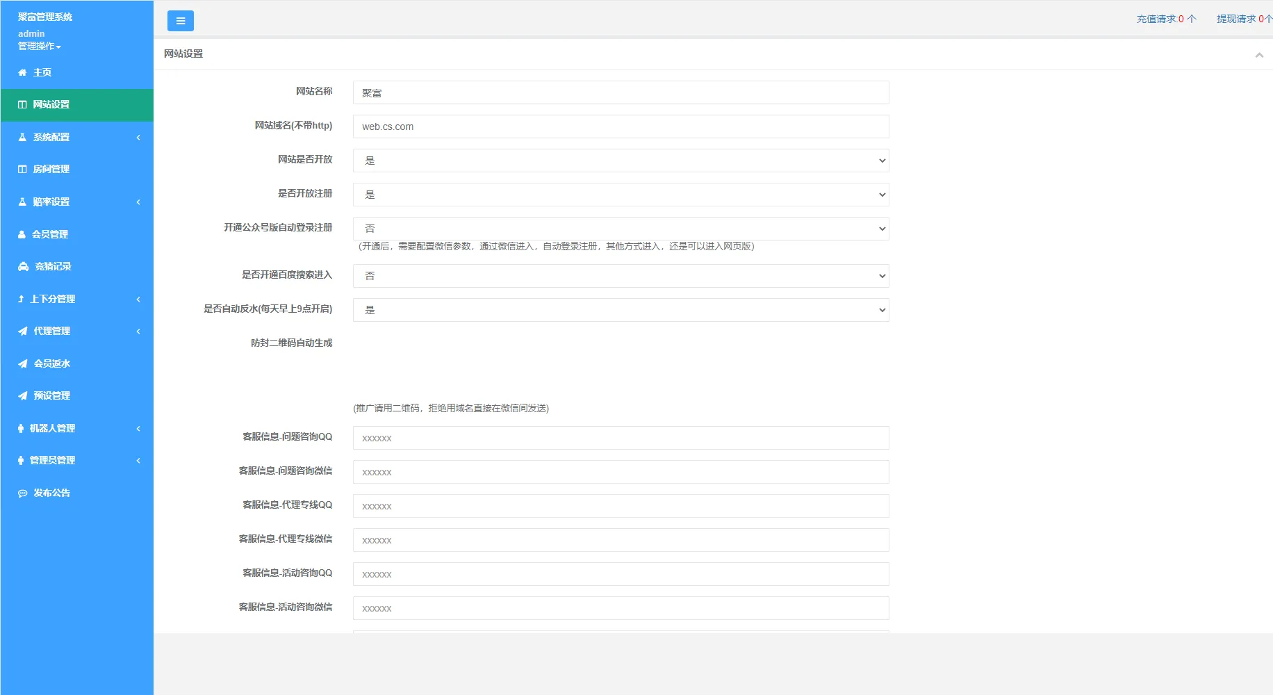【旗舰28】完美运营