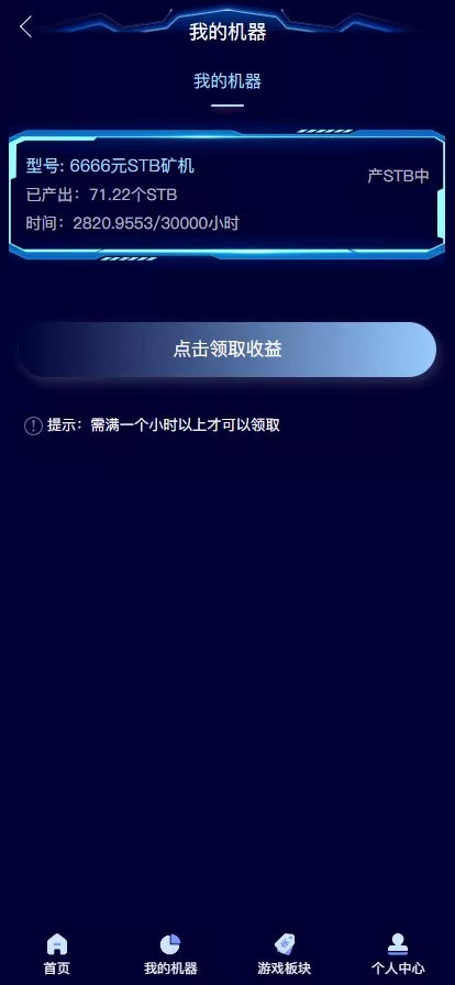 【中池区块矿场】+区块链+矿机+二开USDT支付