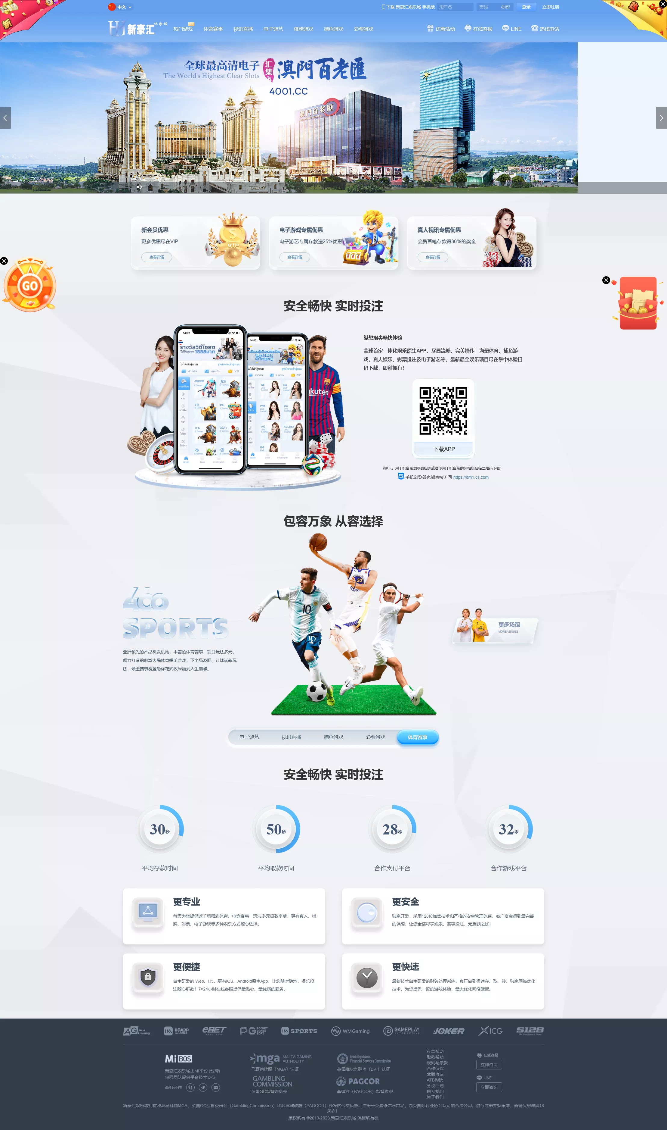 【美盛游戏二开UI】综合盘包网源码