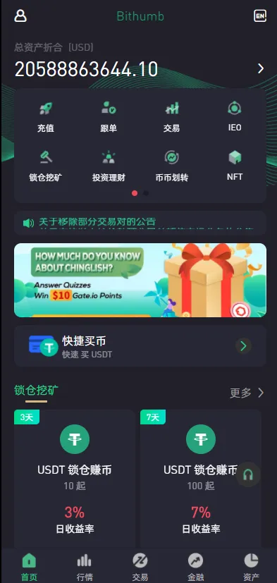 绿色版8国语言/区块链交易所+nft交易+锁仓挖矿+币币期权交易