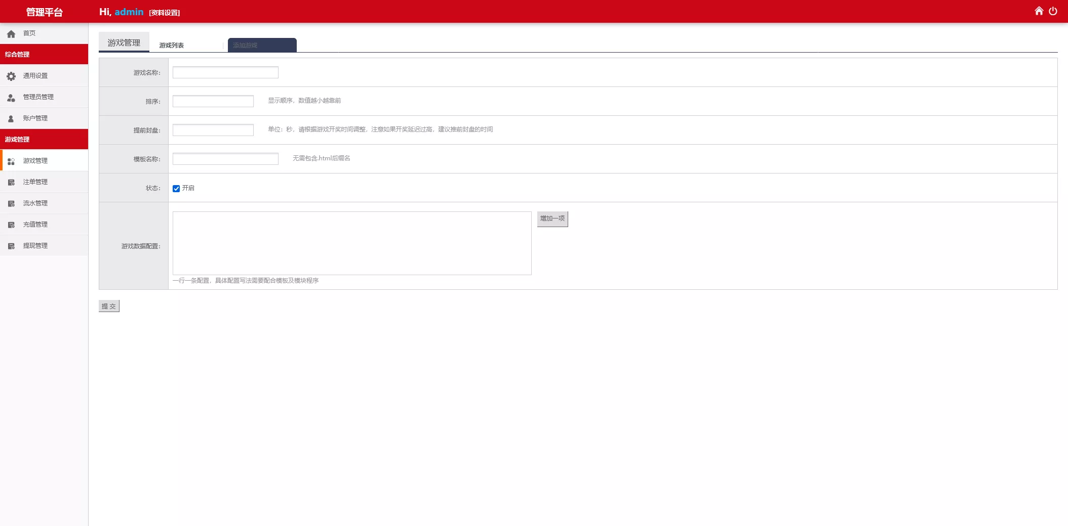 【翻摊玩法彩票源码】纯源码+第三方接口+系统彩