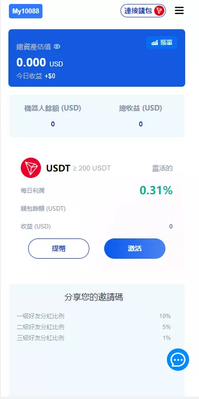 多模板版usdt质押授权秒U系统质押生息系统+trc+erc+bsc三链授权