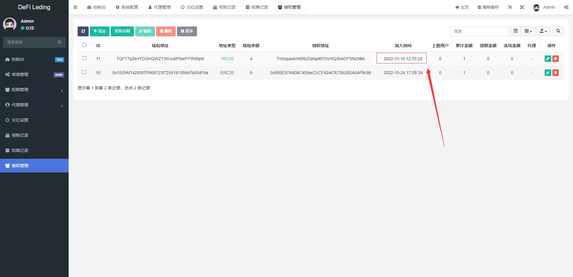 【多语言usdt质押授权秒U系统】质押生息系统+trc+erc+bsc三链授权