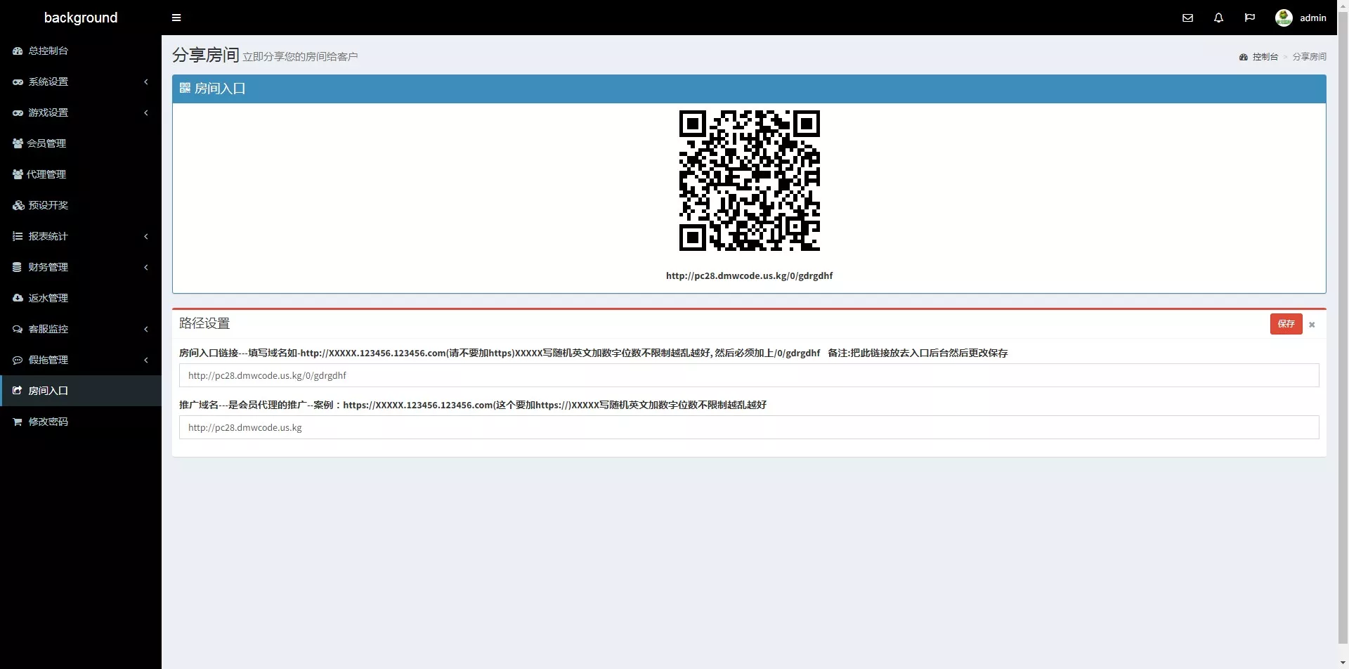 【彩票源码】PC28源码+赛车飞艇+时时彩平台+比特28预测+彩票机器人+预设开奖