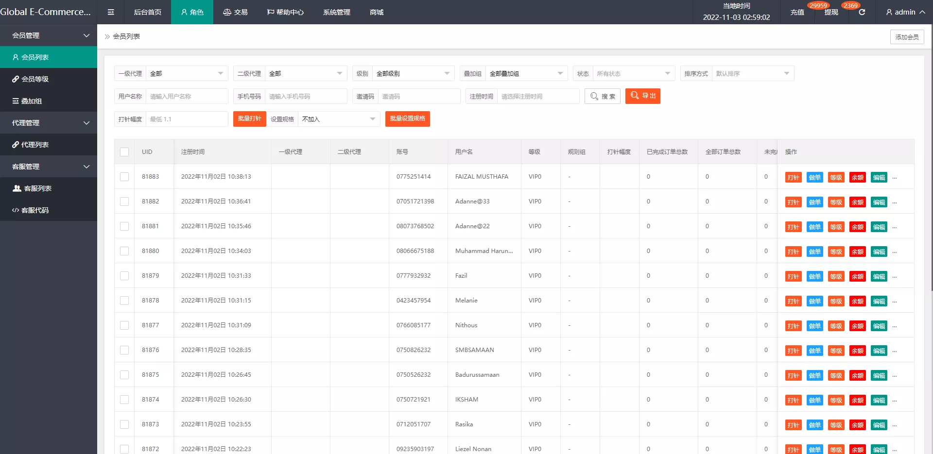 新UI多语言抢单刷单系统/海外刷单源码+订单自动匹配系统